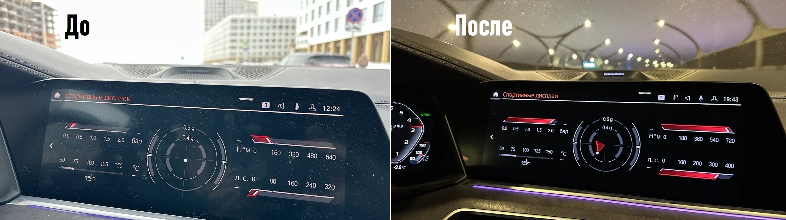 Чип-тюнинг BMW и Mini